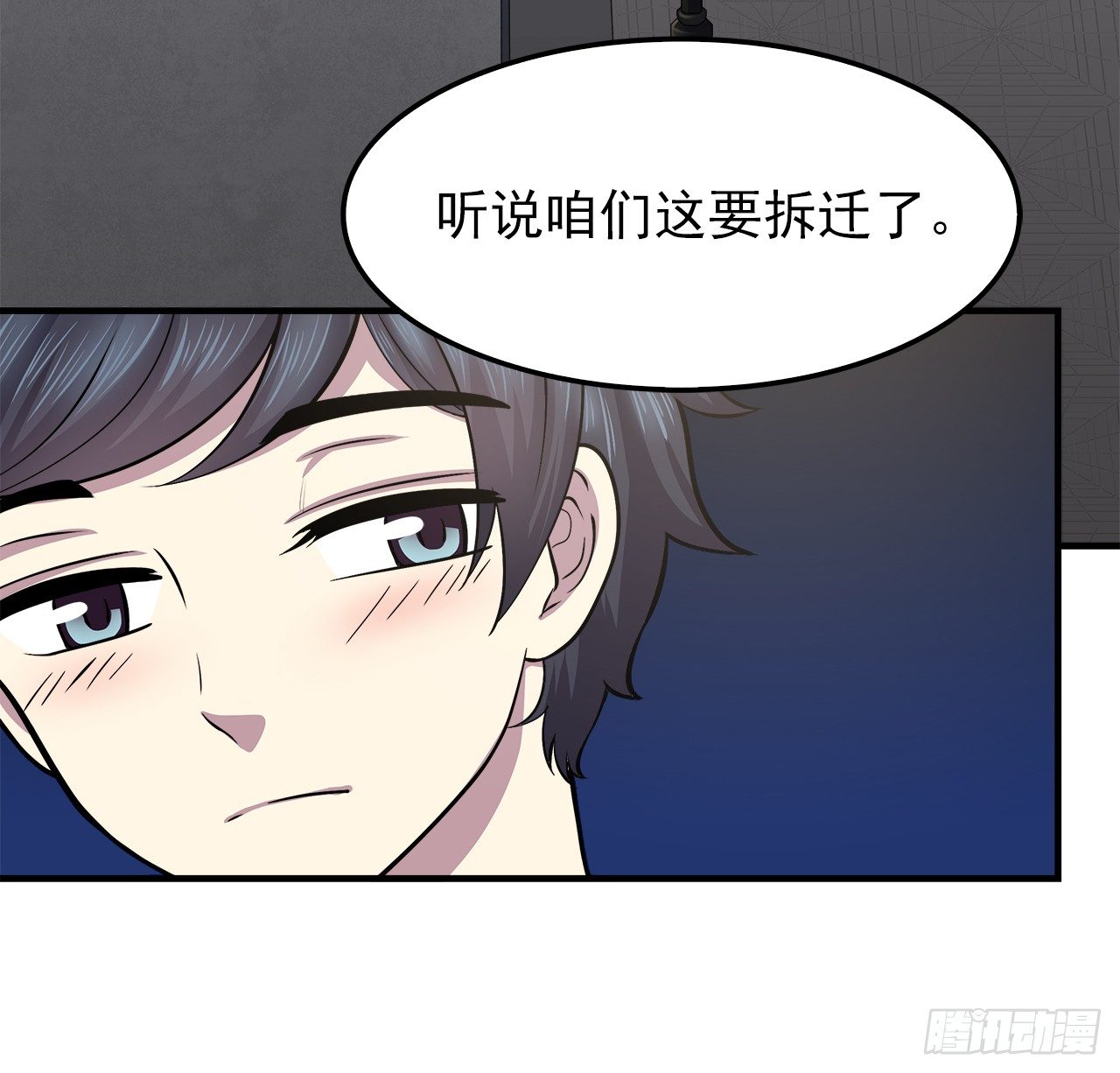 黑天易-第13话