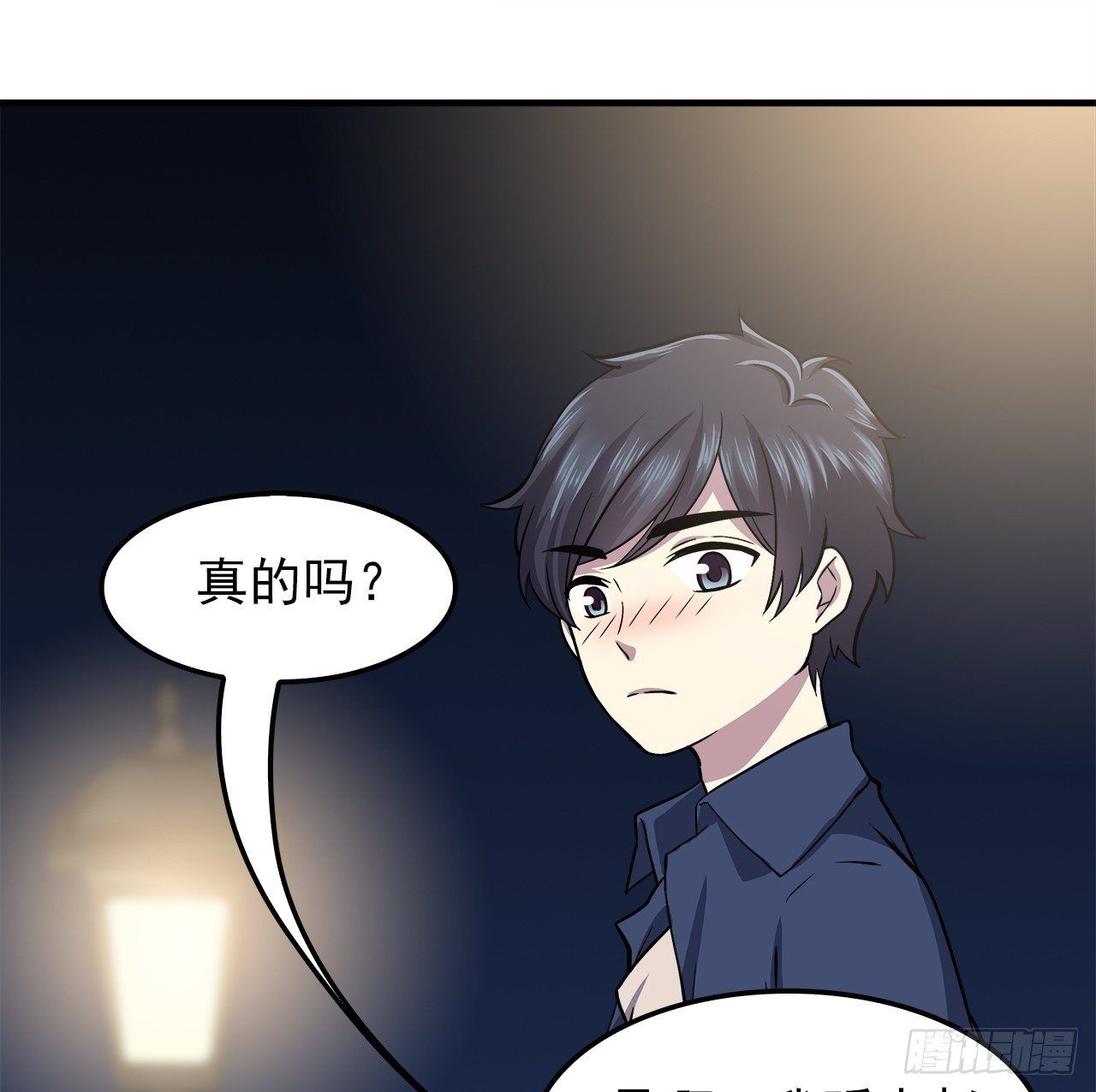 黑天易-第13话