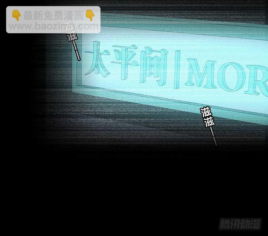 可以活下来？(1/2)-第129话
