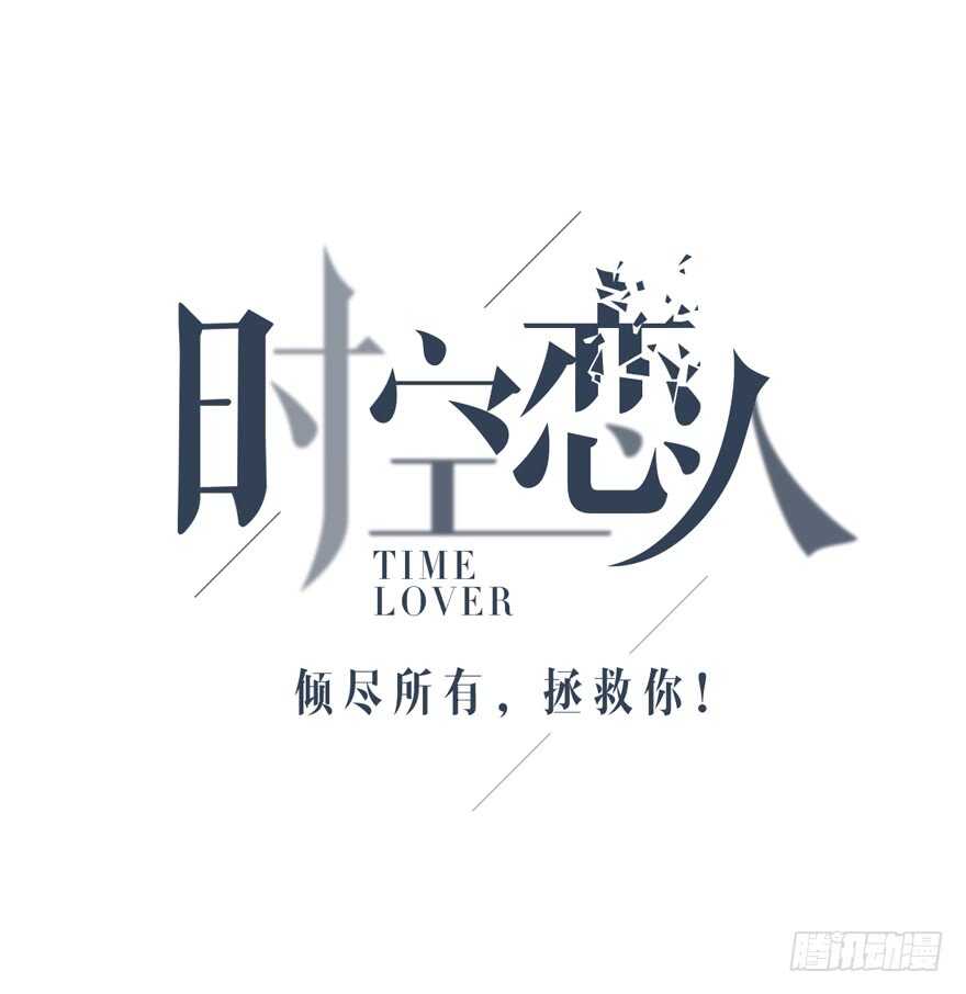 聚少离多(1/2)-第131话