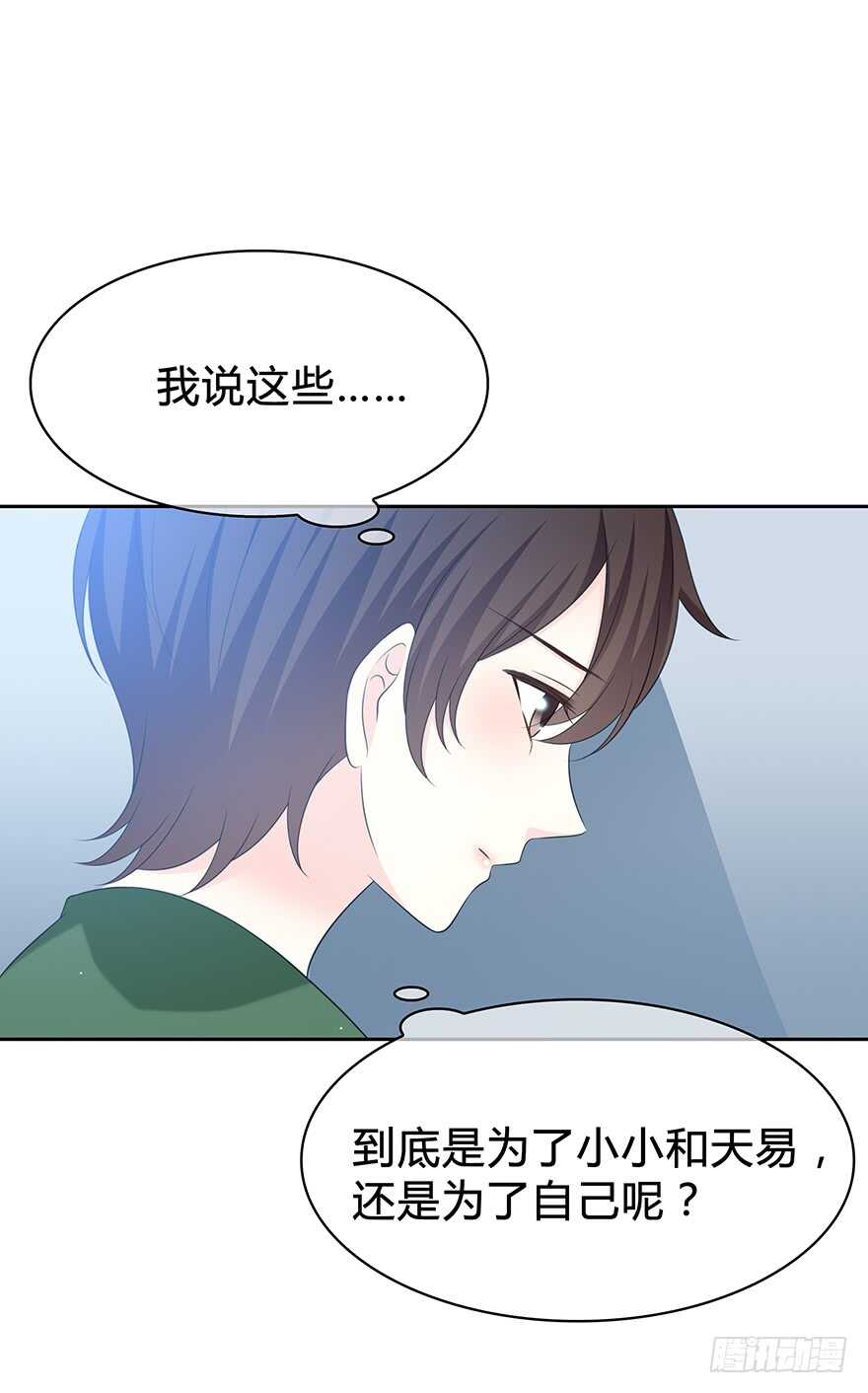 告白(1/2)-第133话