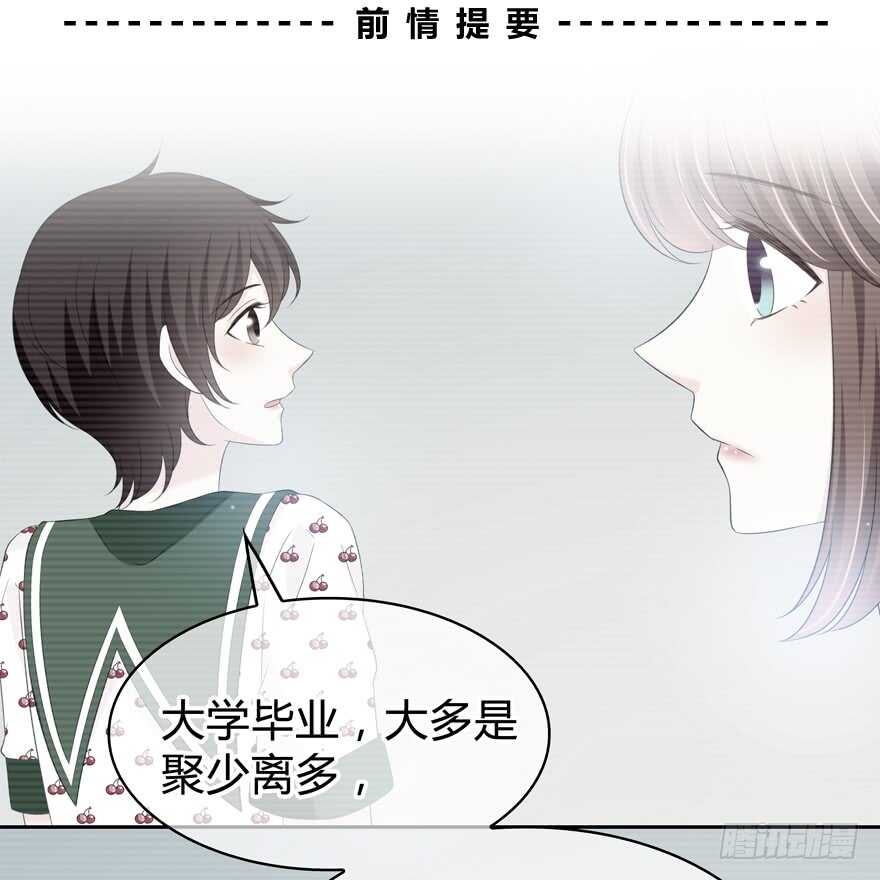 告白(1/2)-第133话