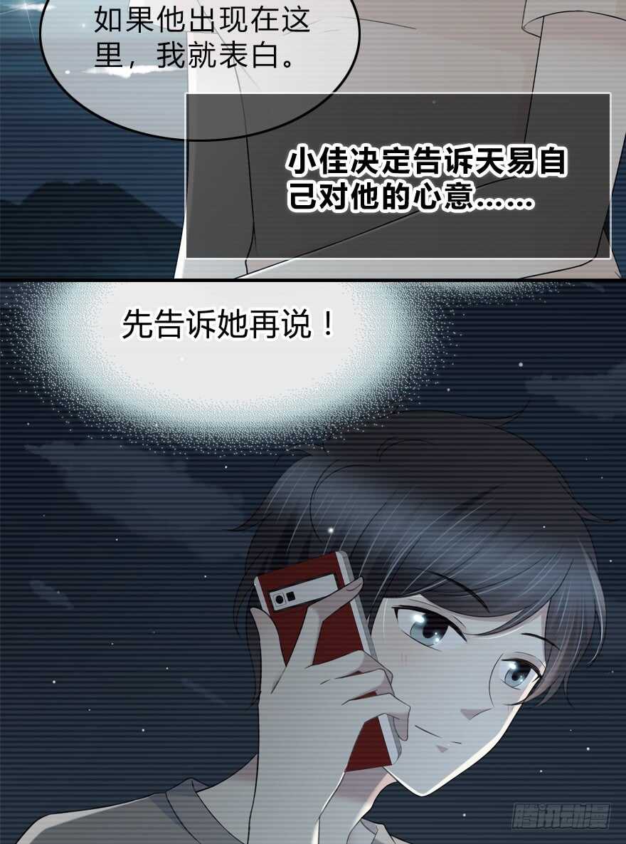 也许不该改变(1/2)-第135话