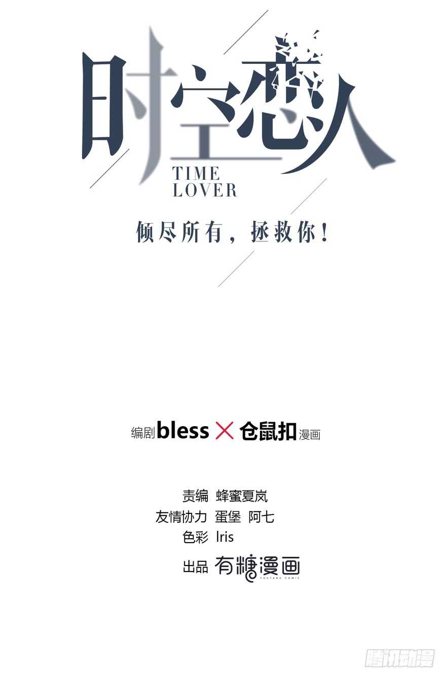 也许不该改变(1/2)-第135话