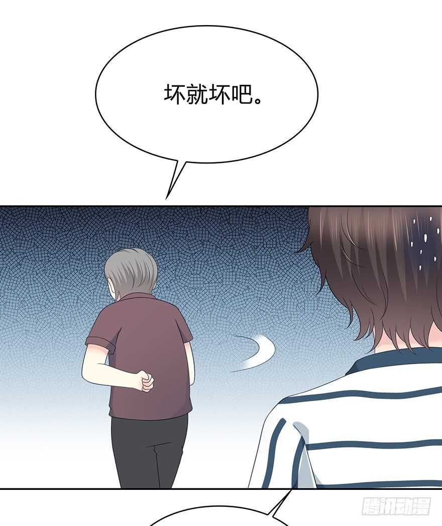 秘密调查(1/2)-第139话