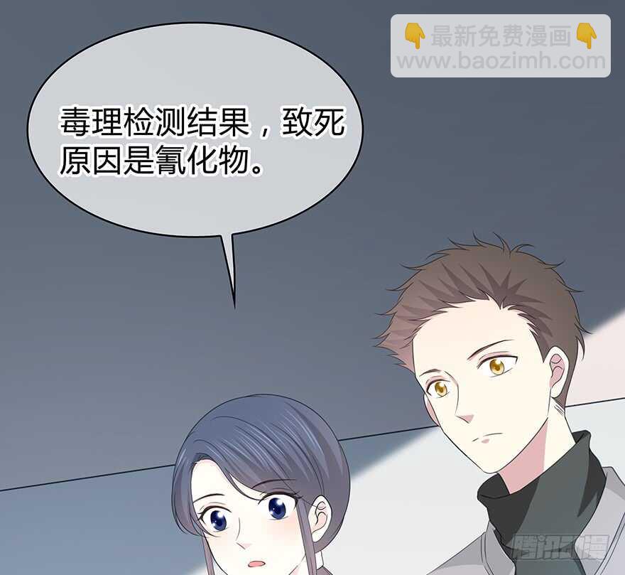 秘密调查(1/2)-第139话