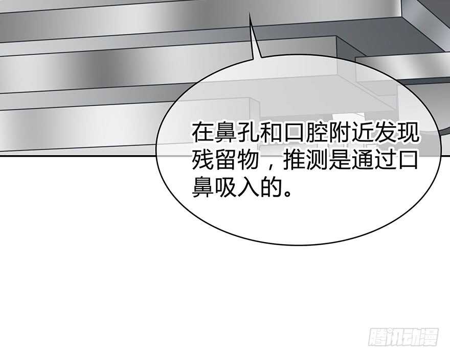 秘密调查(1/2)-第139话