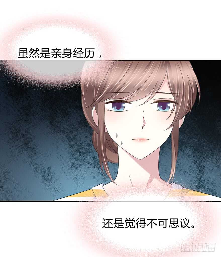秘密调查(1/2)-第139话