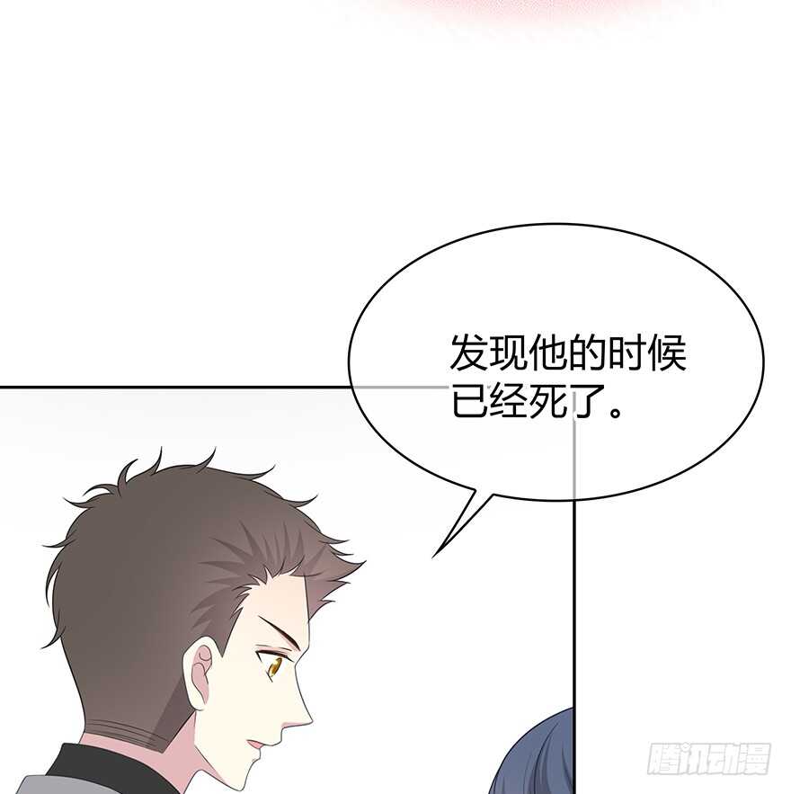 秘密调查(1/2)-第139话