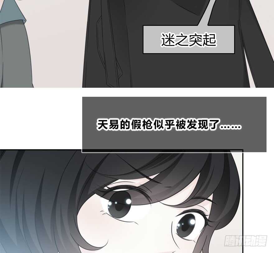 秘密调查(1/2)-第139话