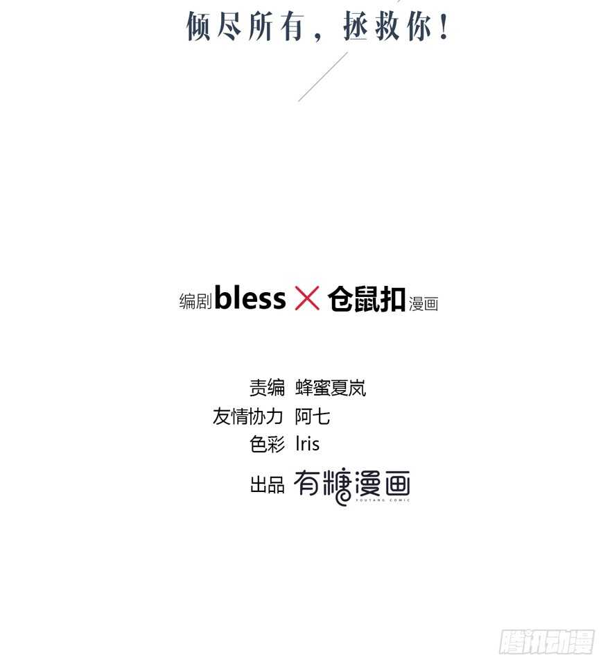 秘密调查(1/2)-第139话
