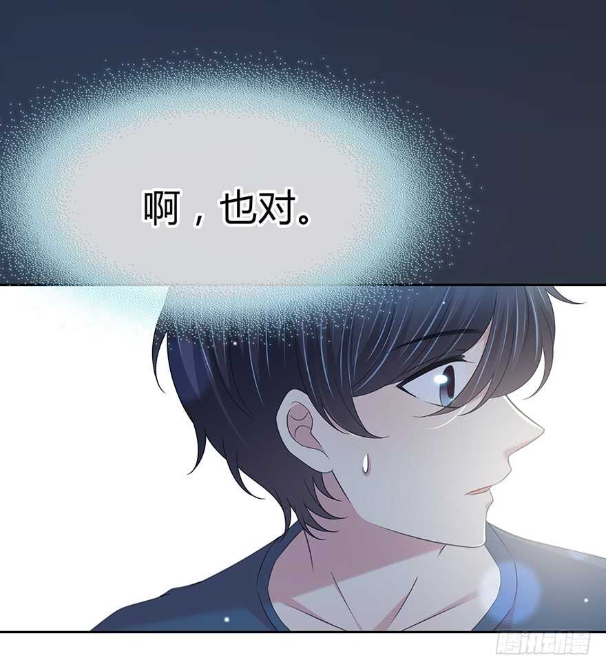 问问她不就知道了吗？(1/2)-第145话