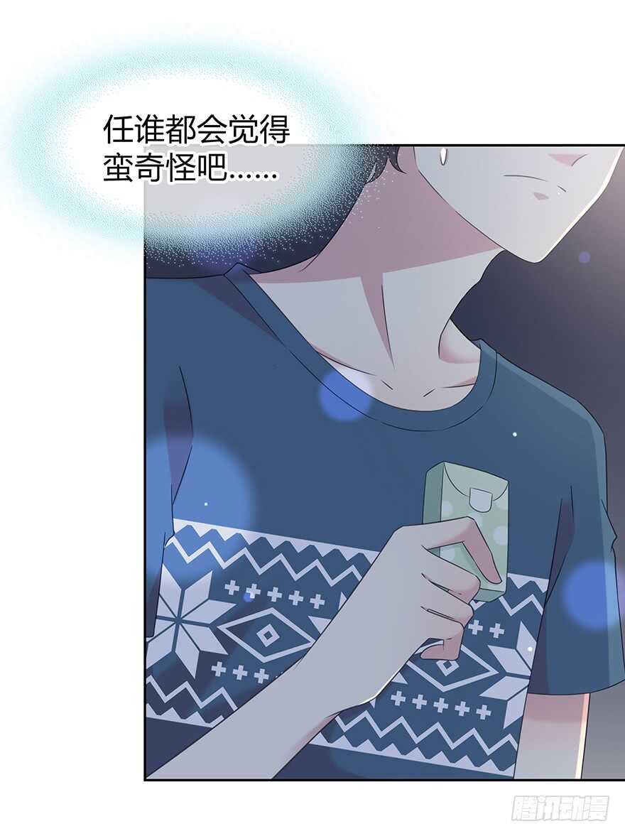 问问她不就知道了吗？(1/2)-第145话