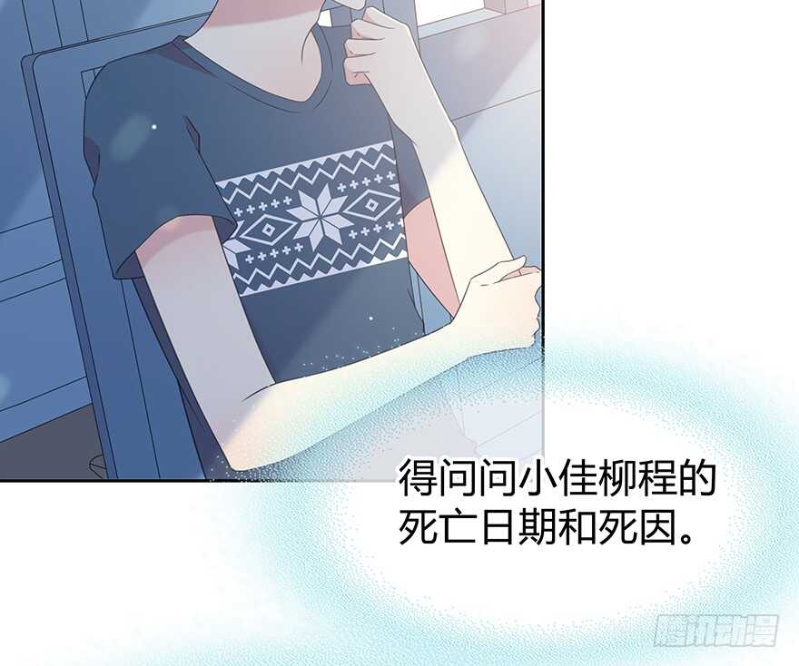 问问她不就知道了吗？(1/2)-第145话