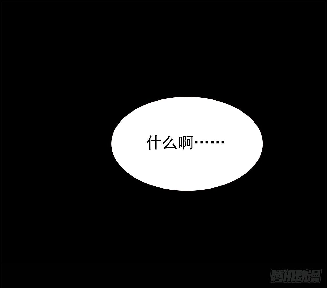 疑惑-第15话