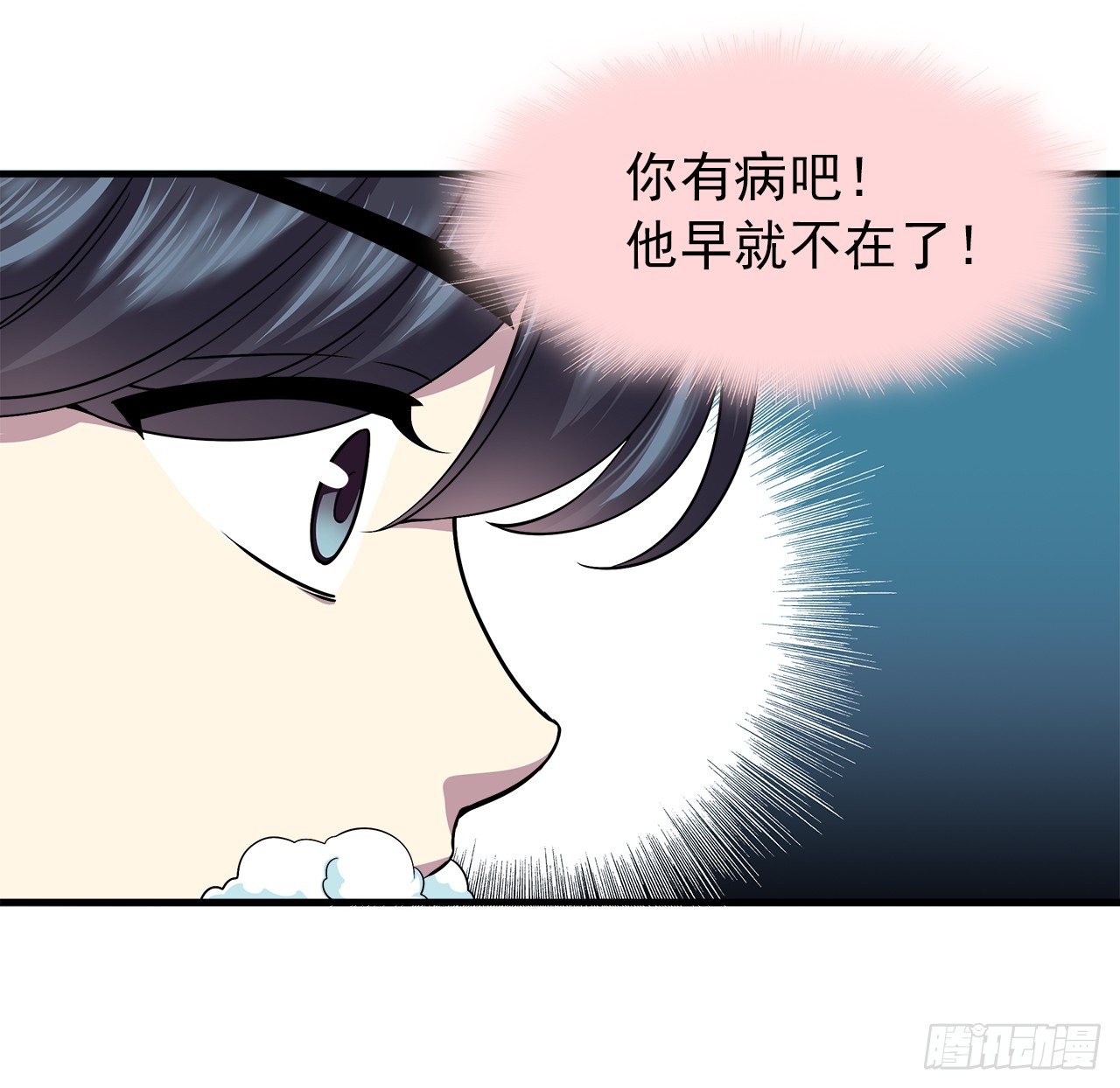 疑惑-第15话