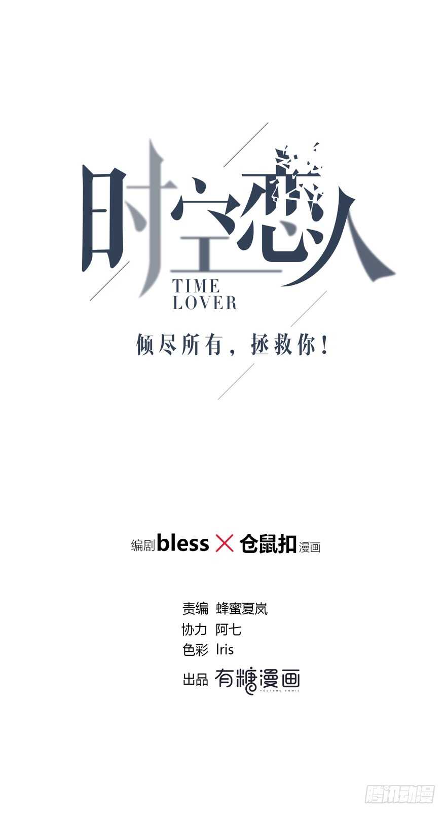 开玩笑(1/2)-第147话