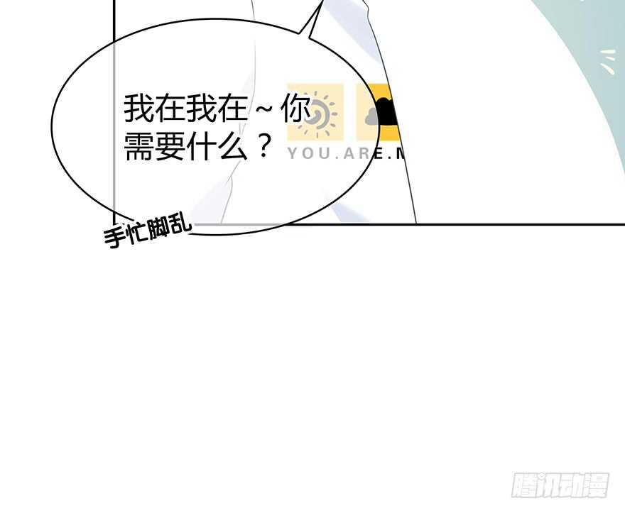你是怎么看我的呢？(1/2)-第149话