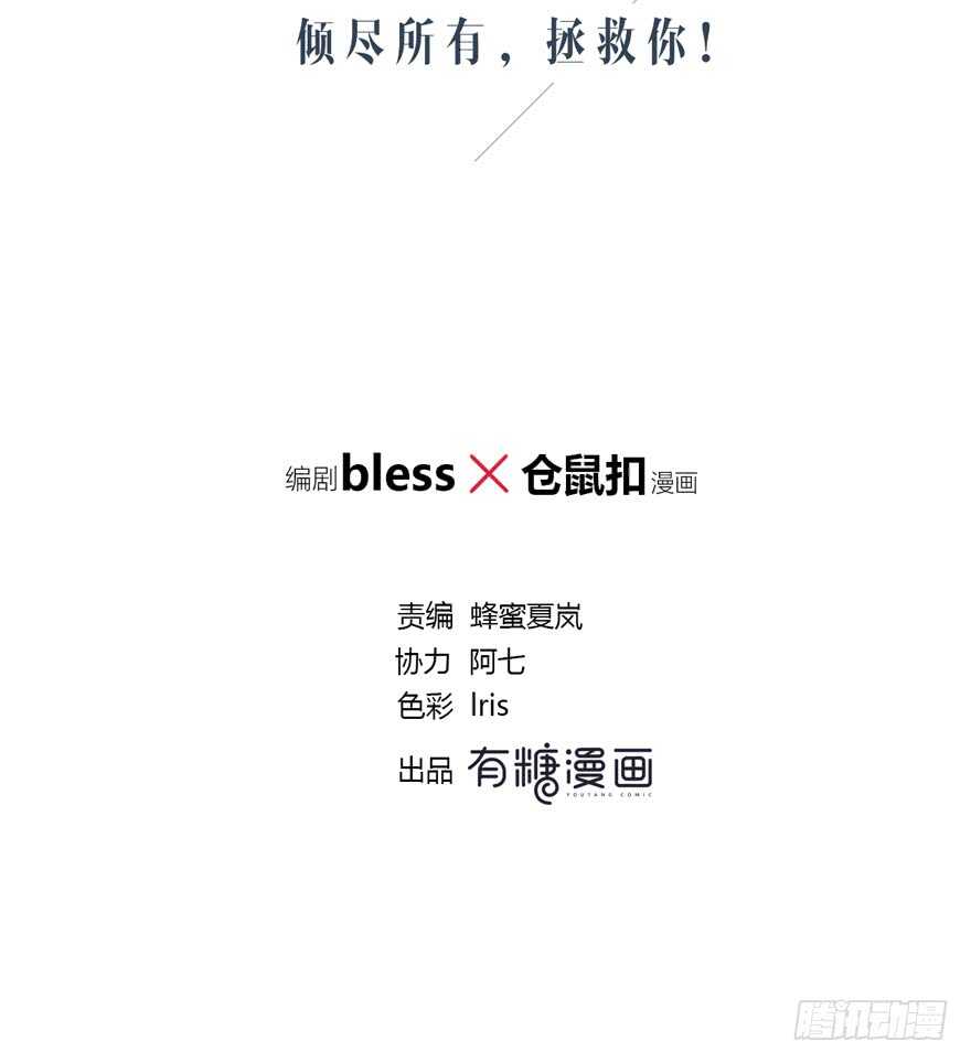 你是怎么看我的呢？(1/2)-第149话