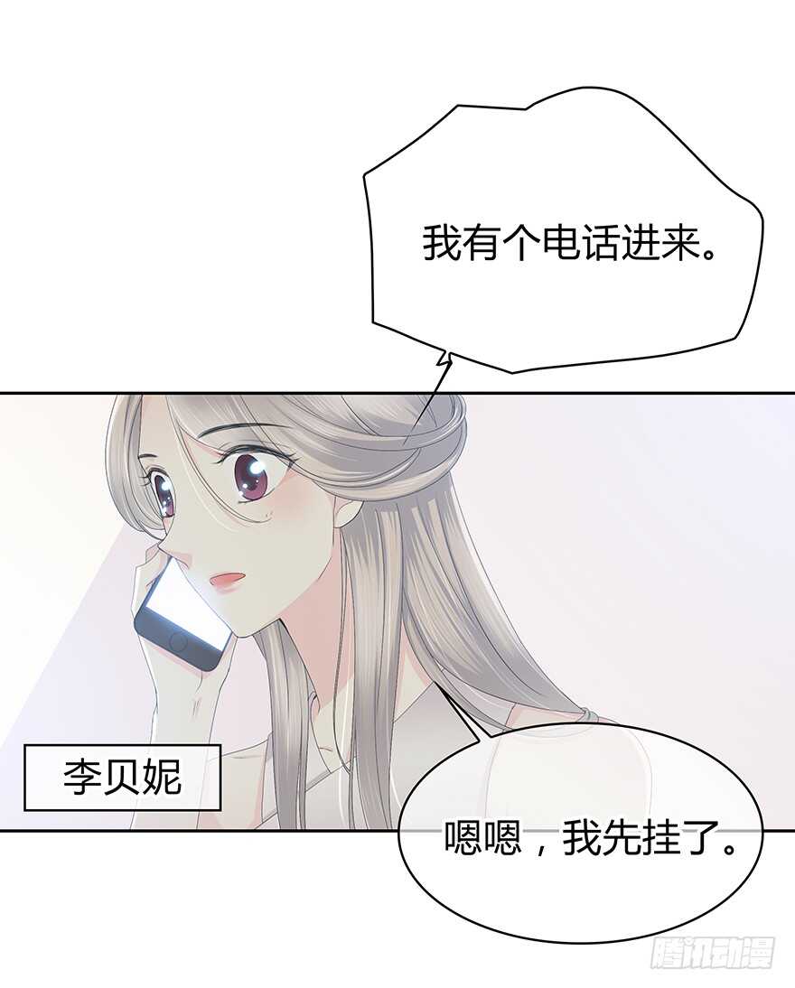 队长？(1/2)-第153话