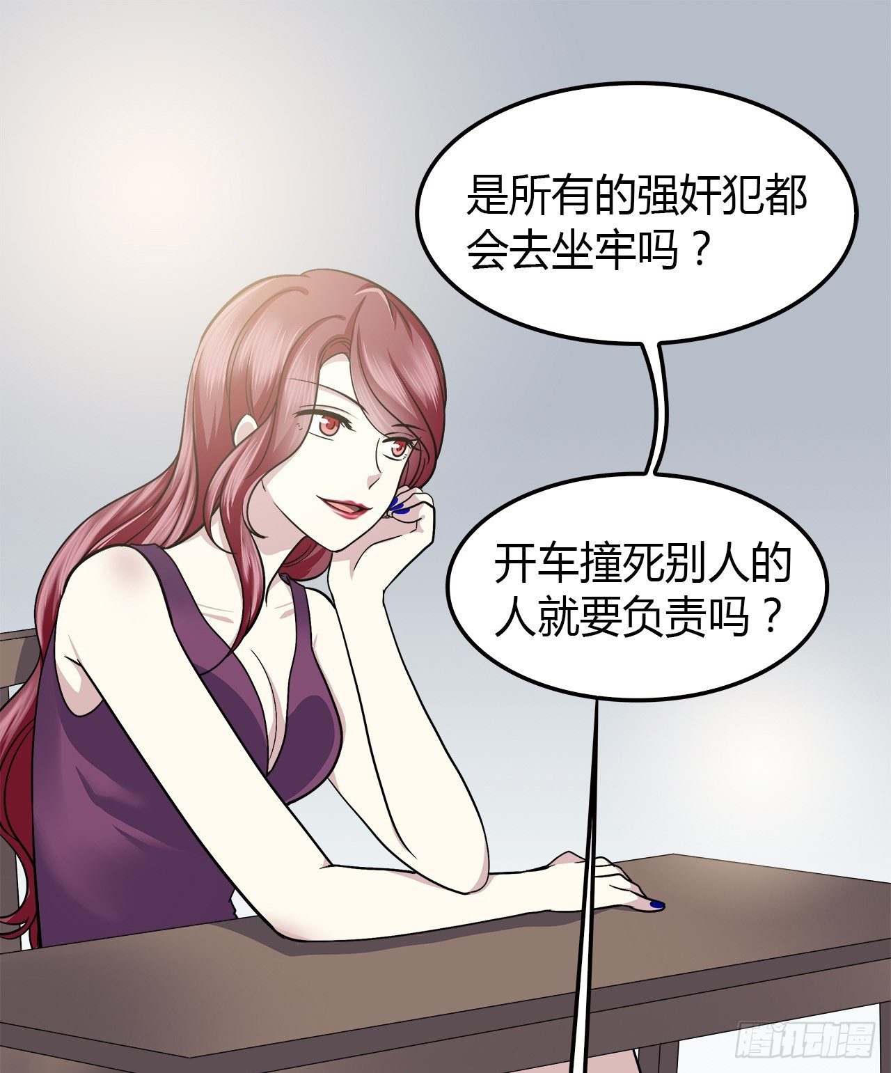 所谓炮灰-第17话