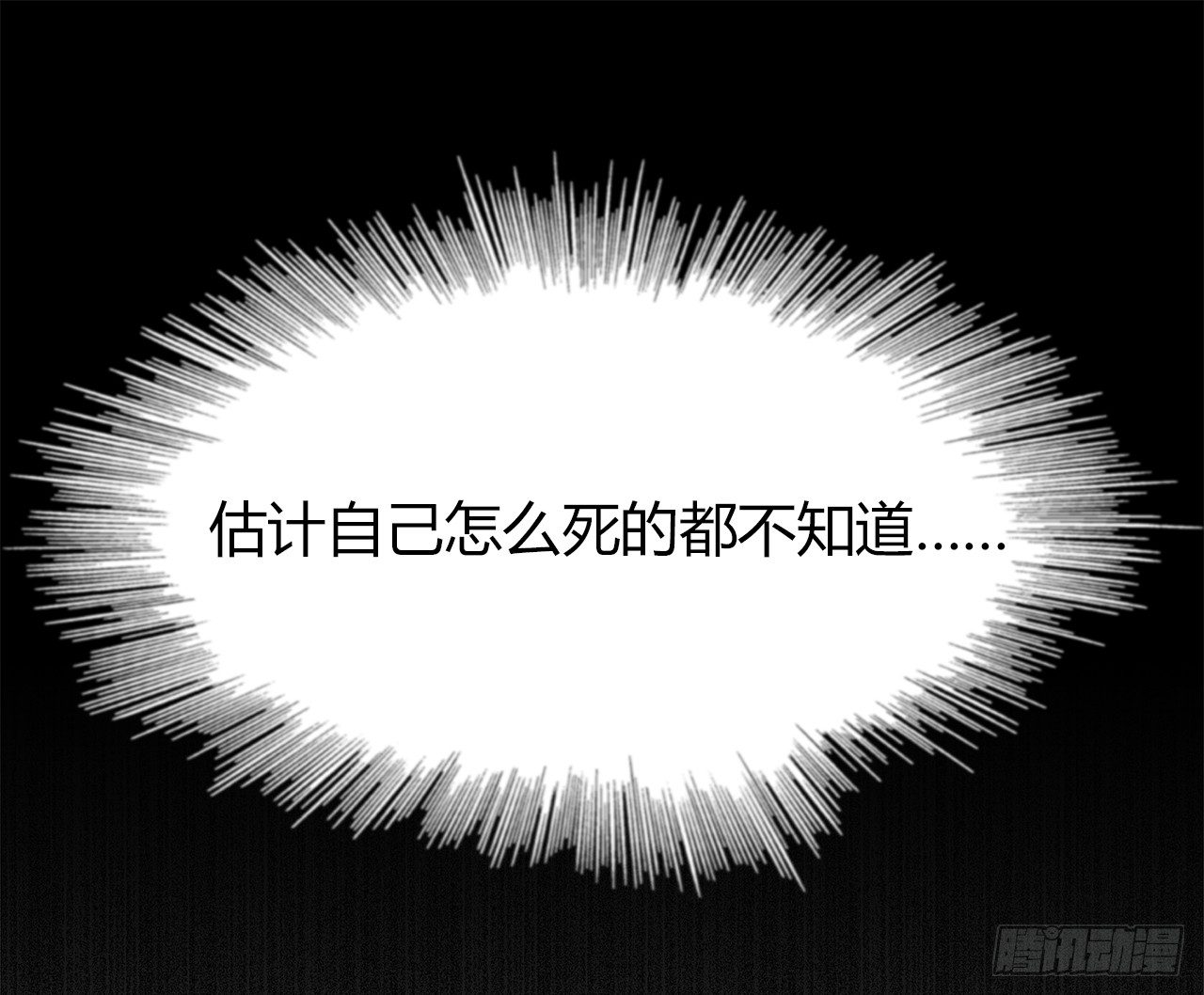 所谓炮灰-第17话