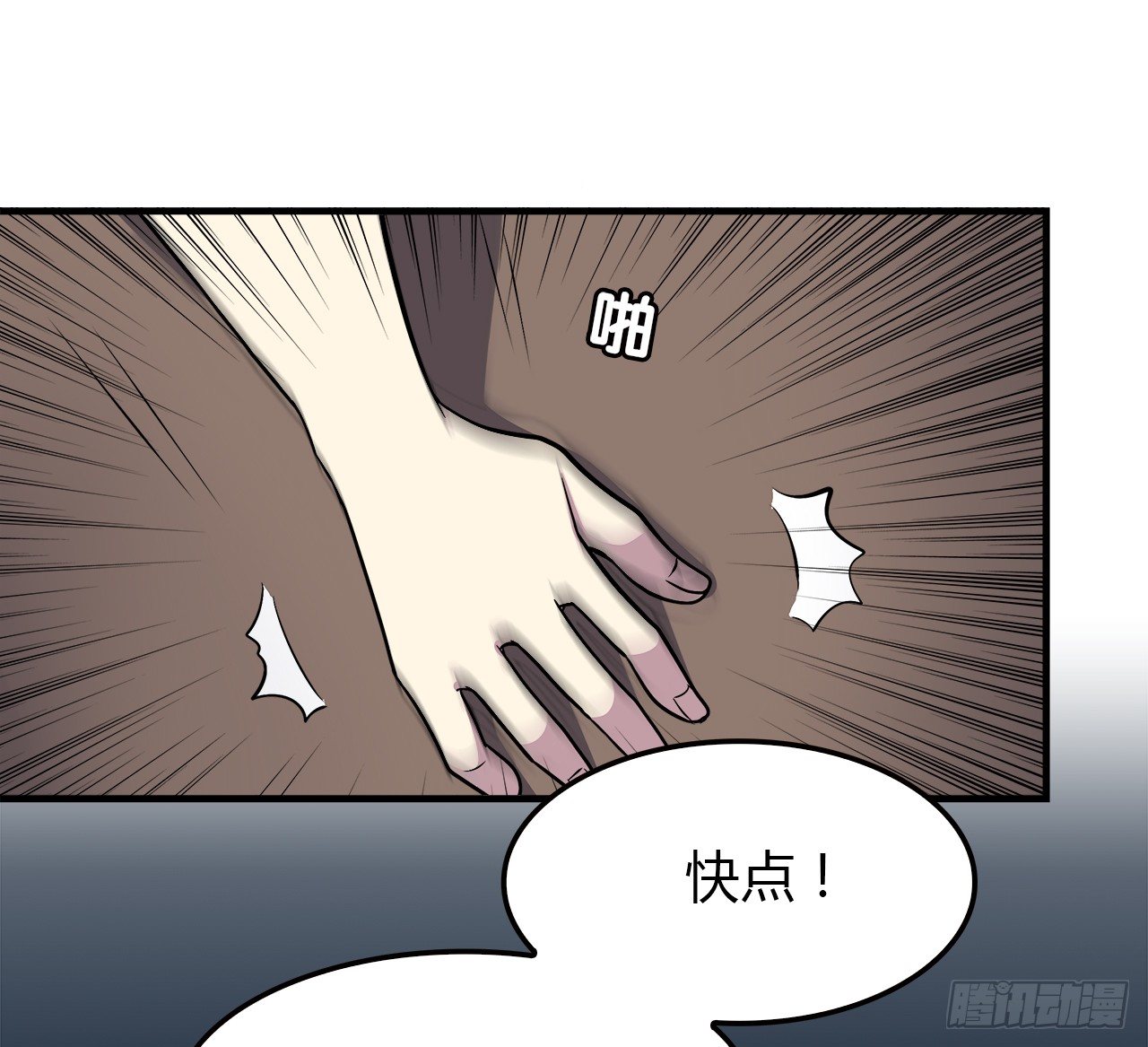 所谓炮灰-第17话