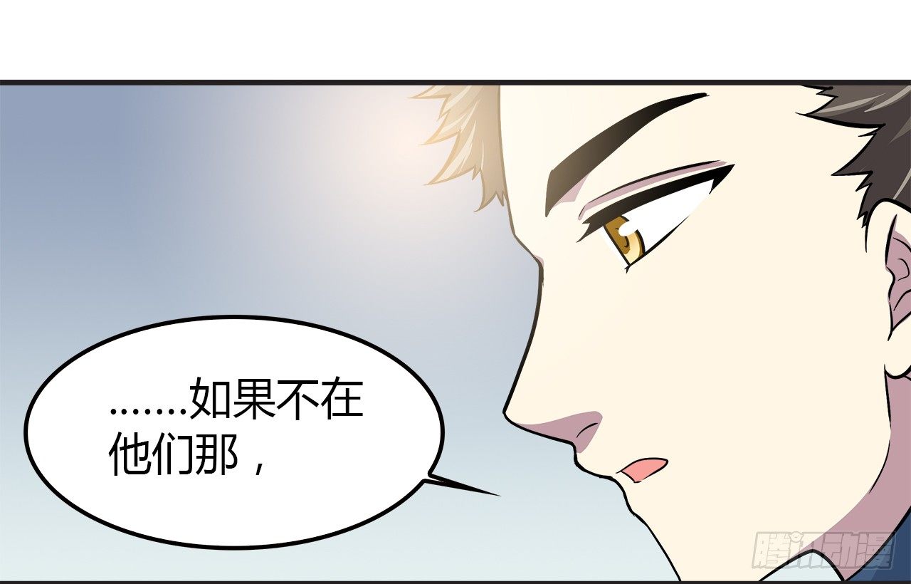 所谓炮灰-第17话