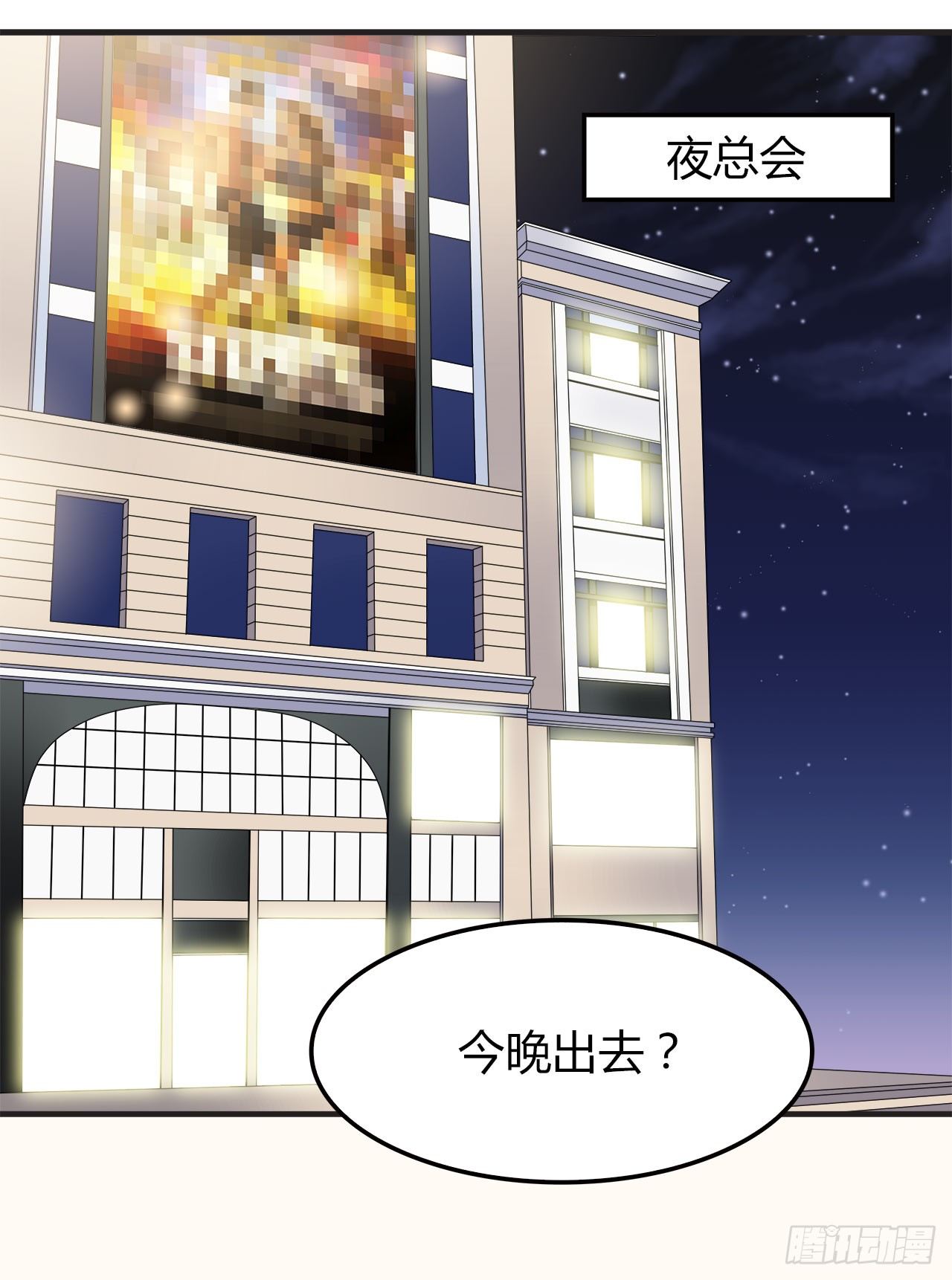 未来-第19话
