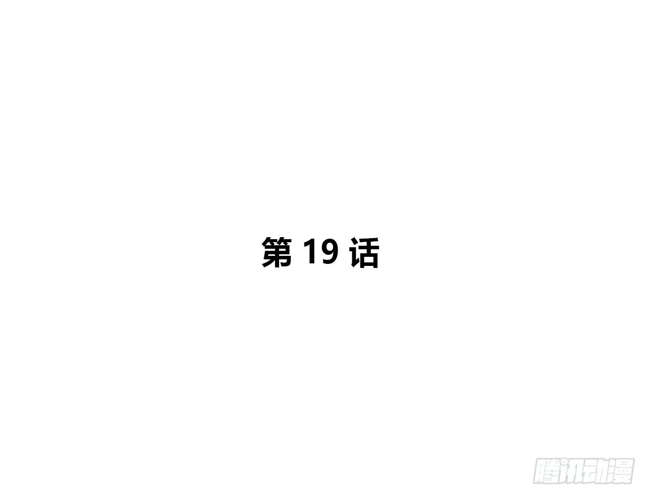 未来-第19话