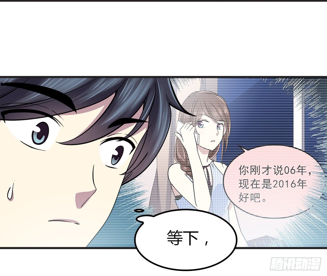 未来-第19话