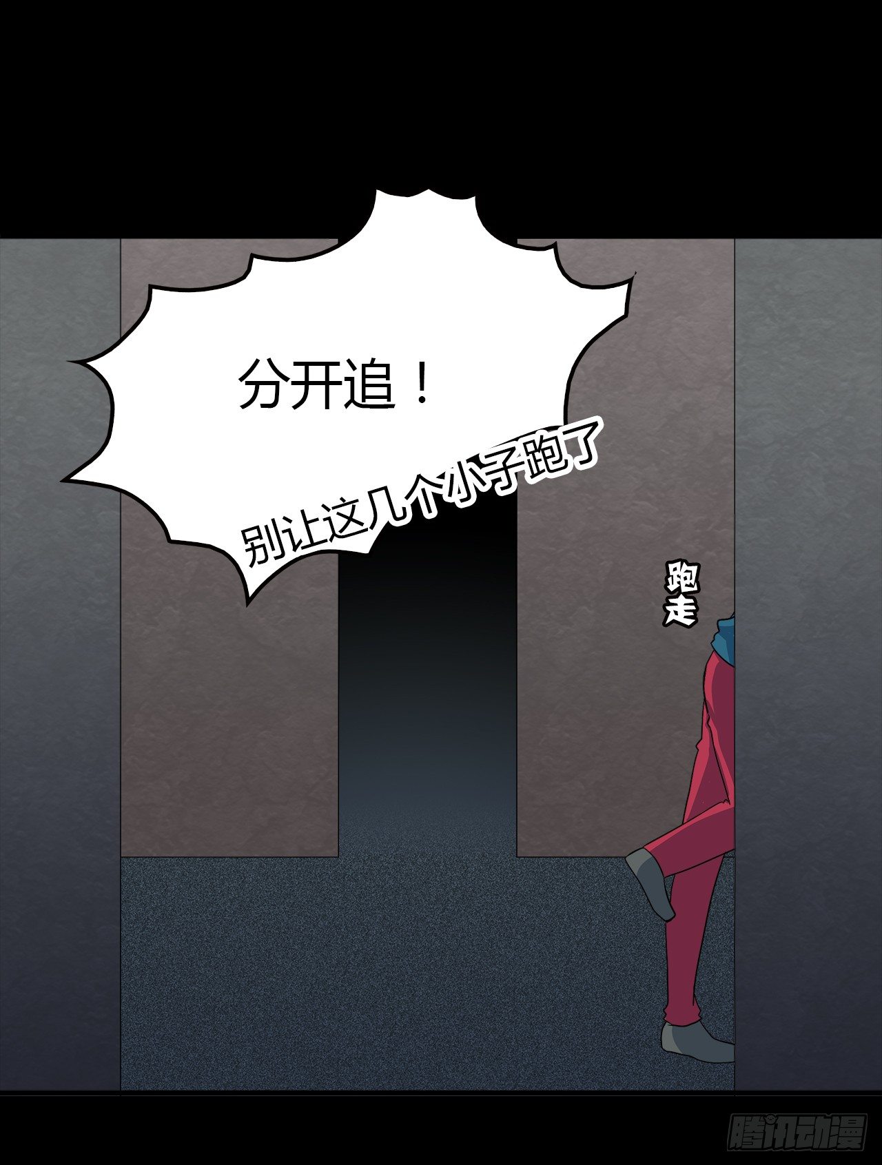结识-第21话