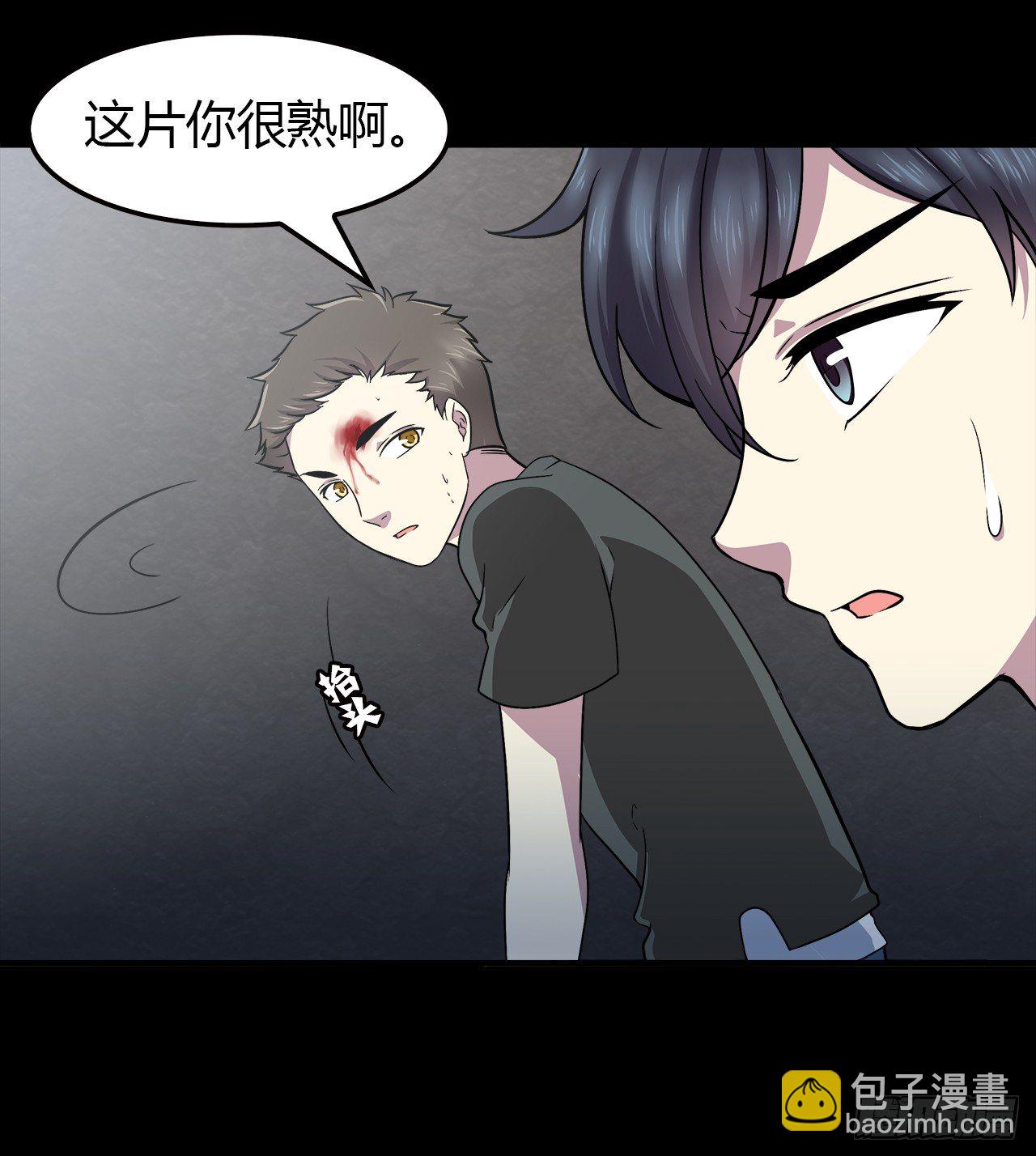 结识-第21话