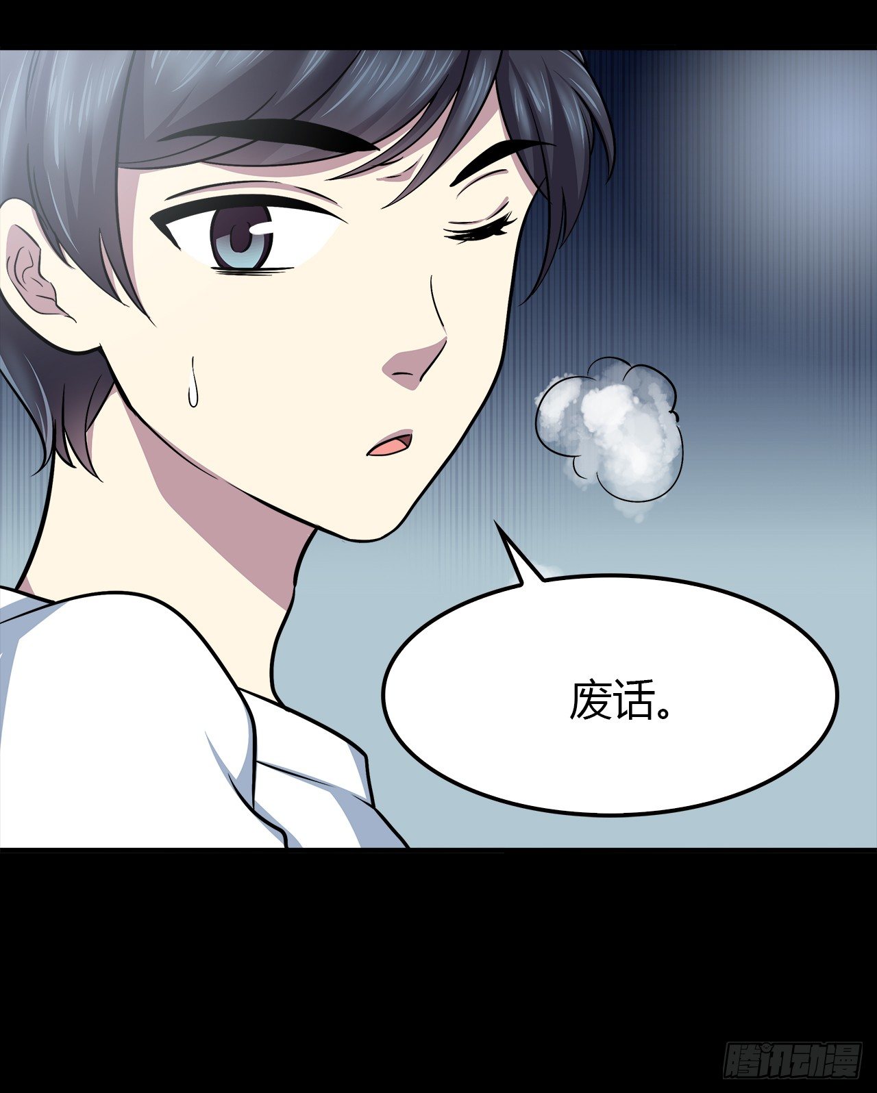 结识-第21话