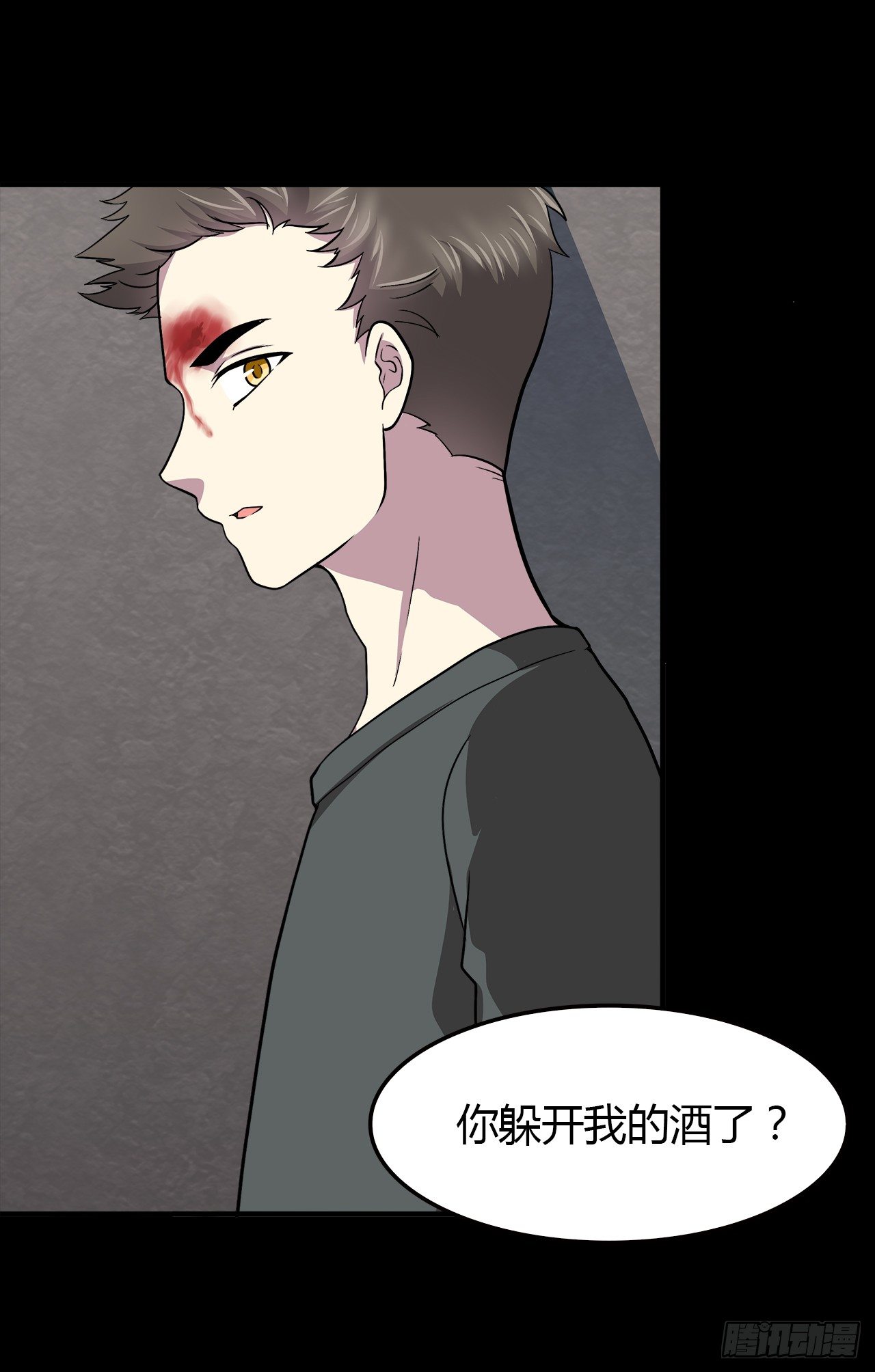 结识-第21话