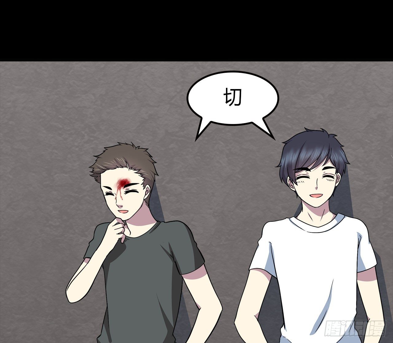 结识-第21话