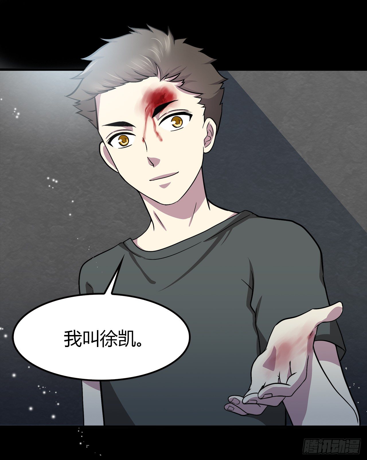 结识-第21话