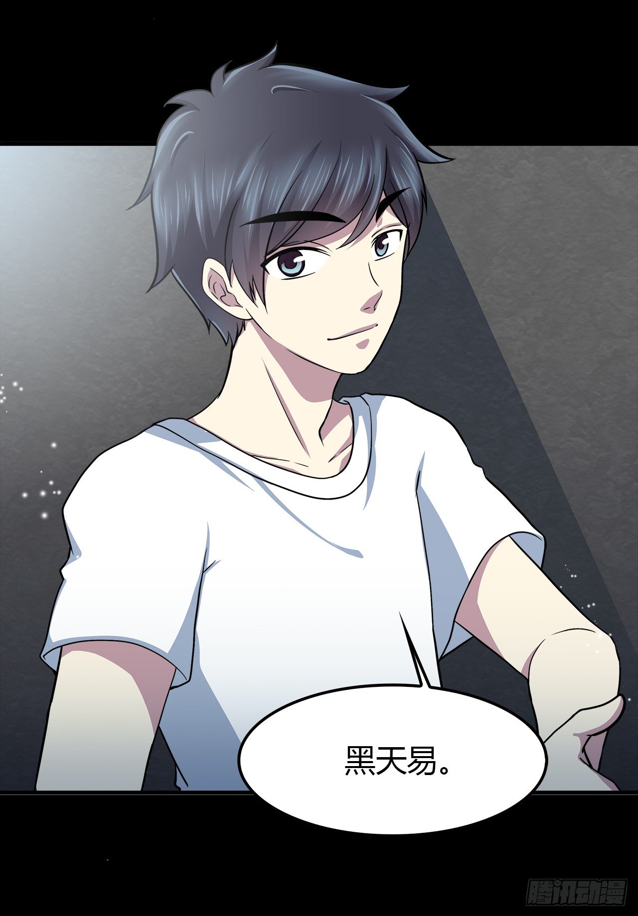结识-第21话