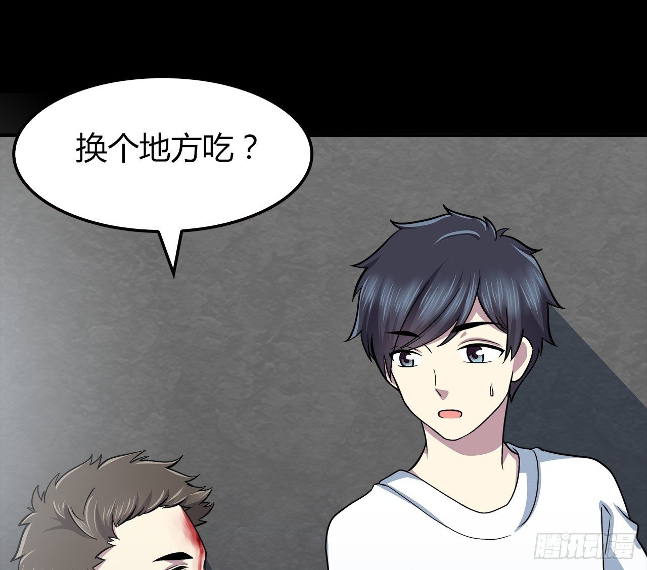 结识-第21话