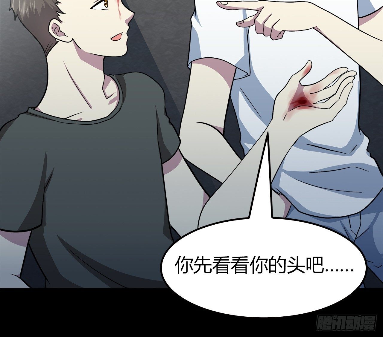 结识-第21话