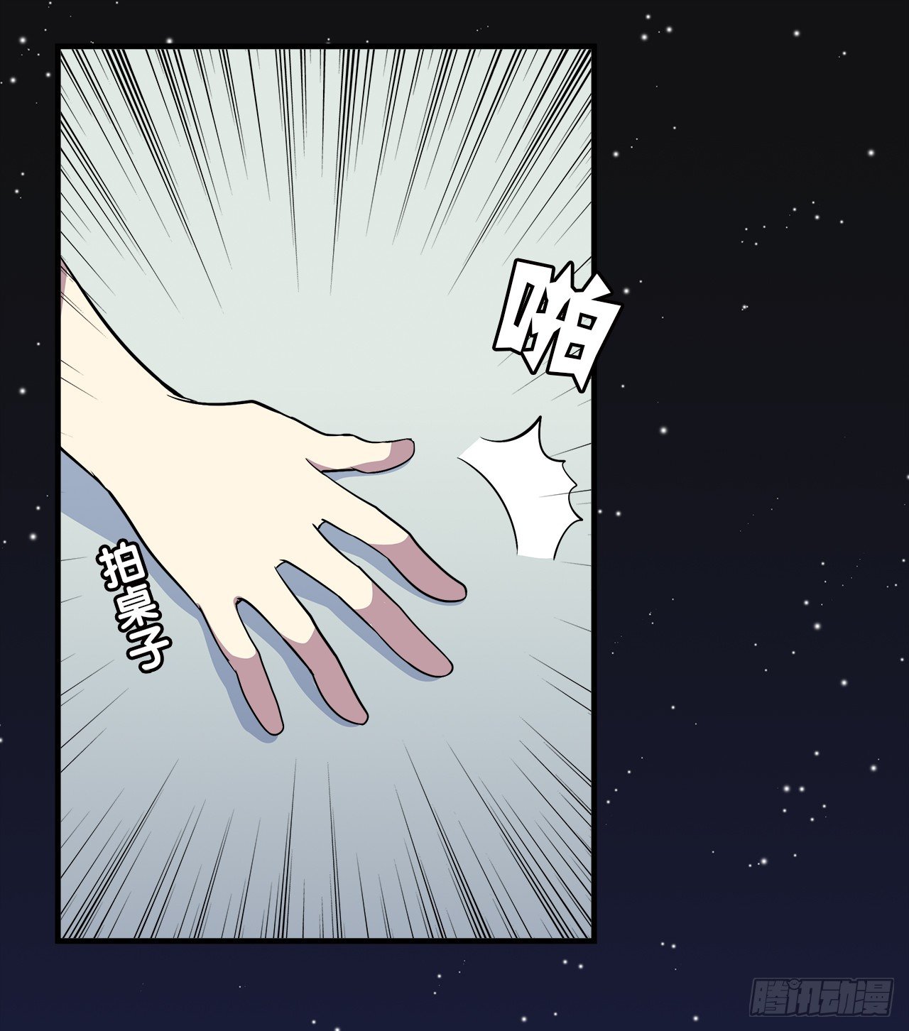 结识-第21话
