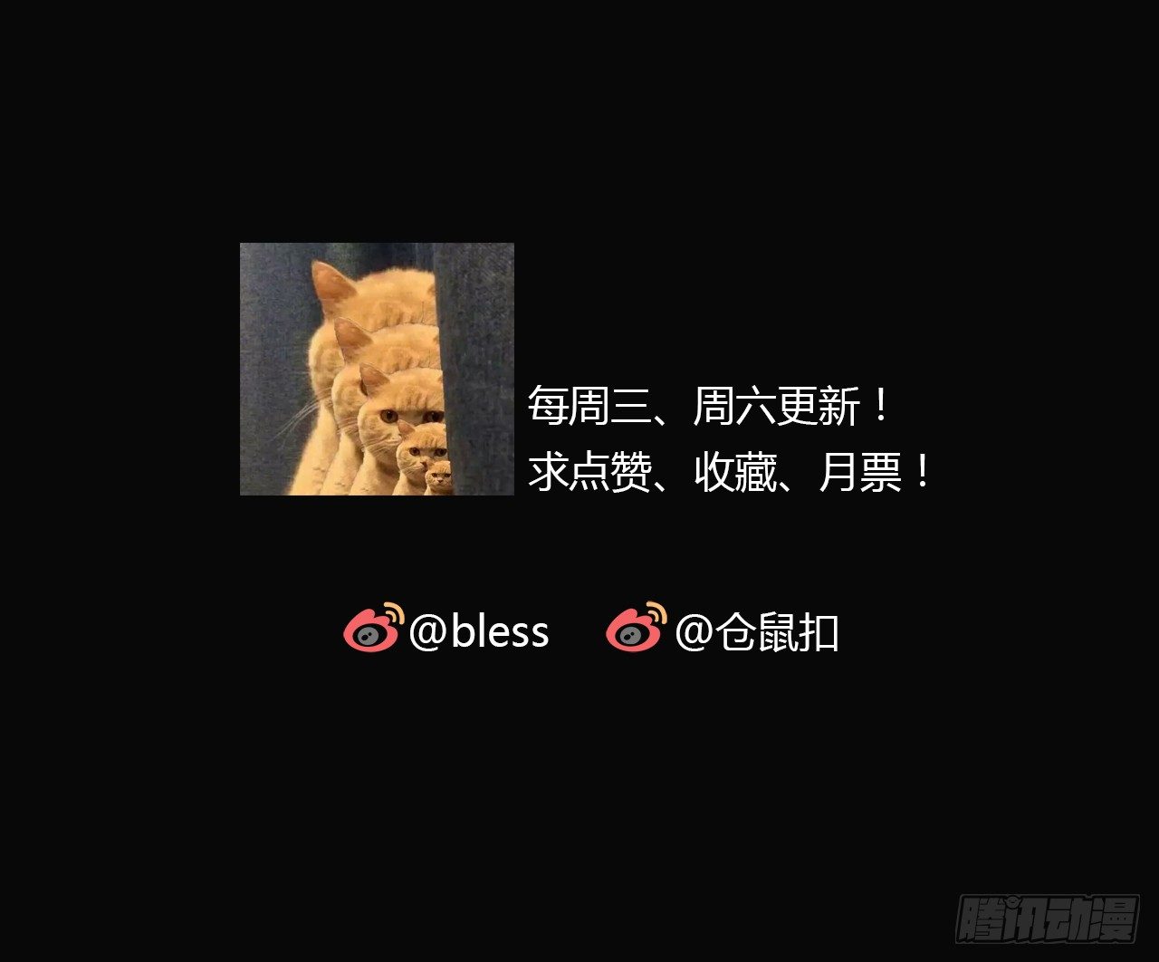 结识-第21话