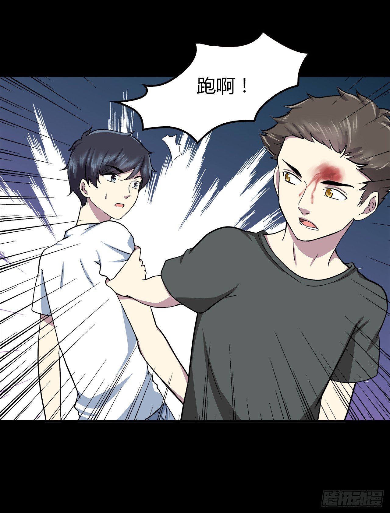 结识-第21话