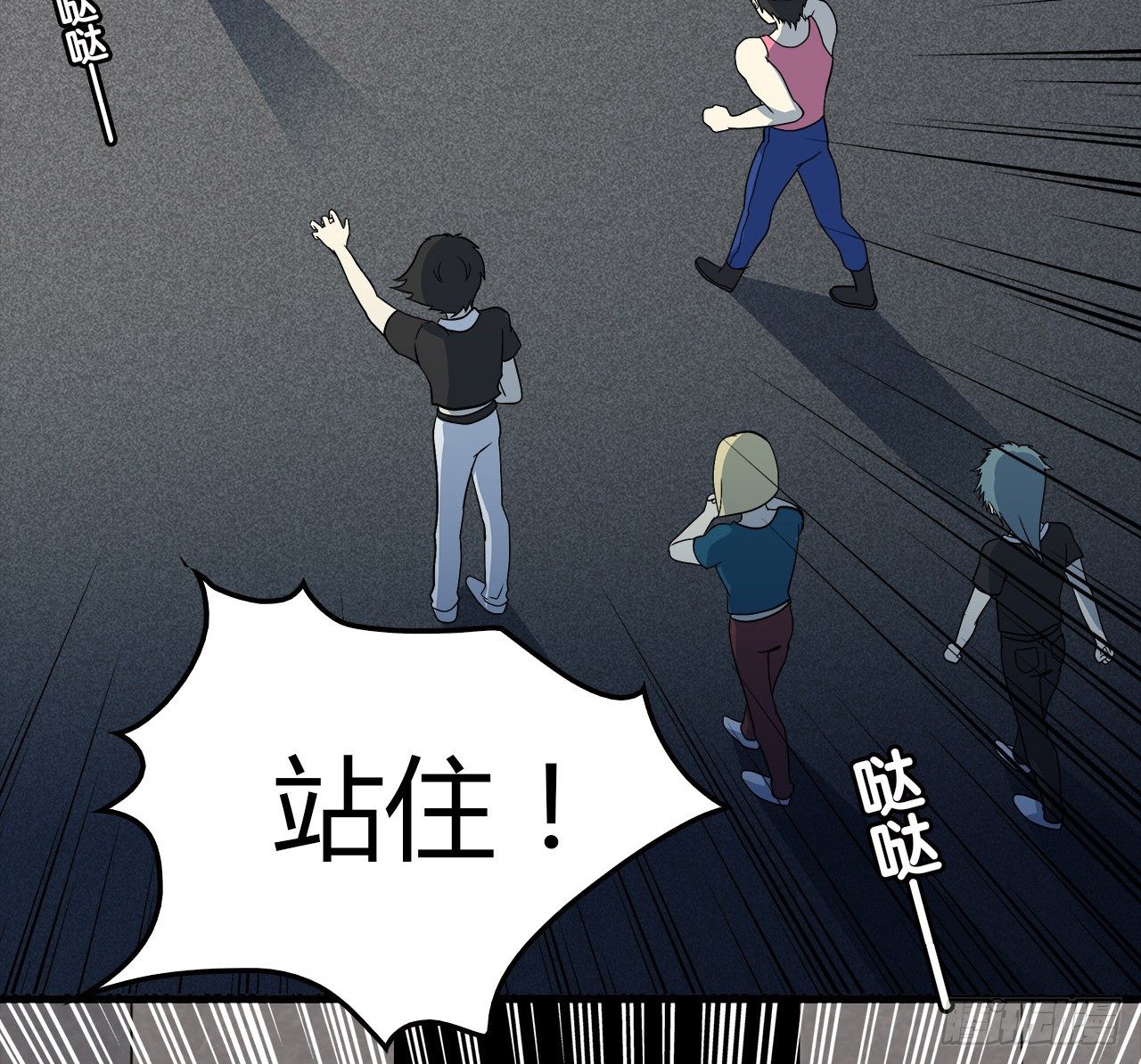结识-第21话