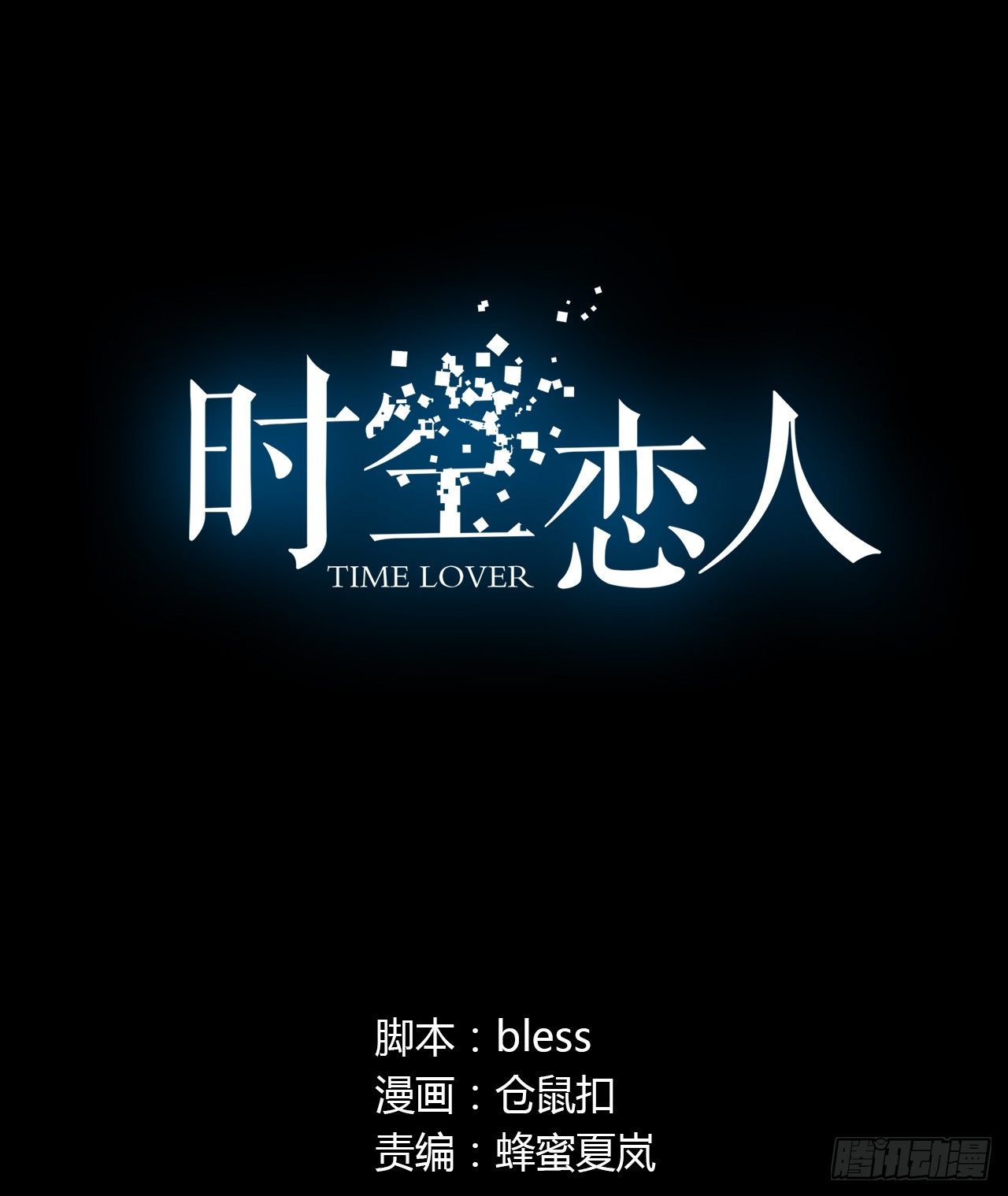 梦-第23话
