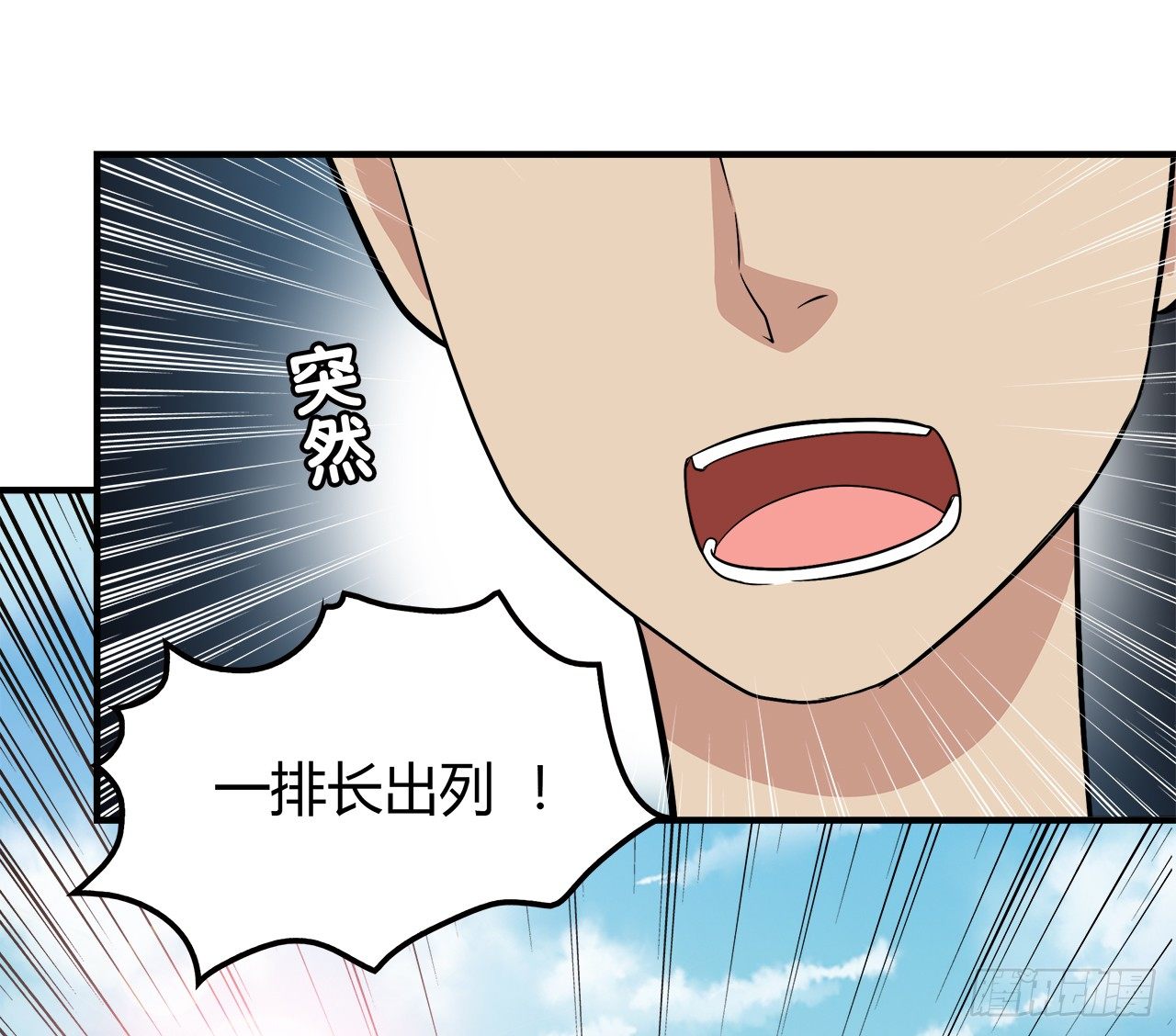 同校？-第25话