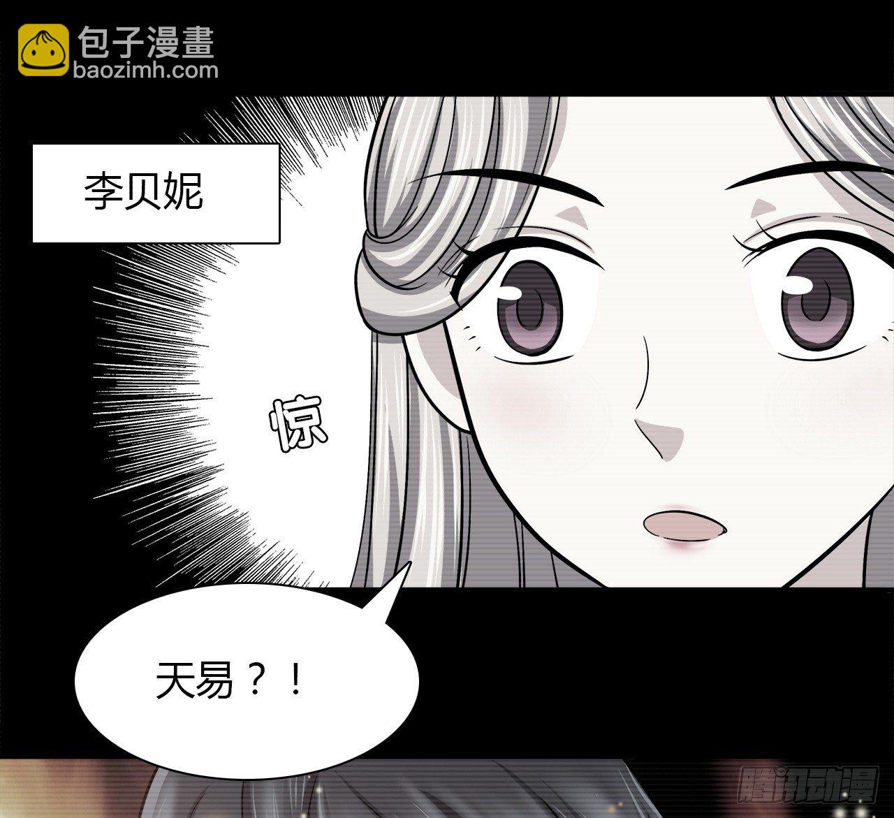 等等我(1/2)-第27话
