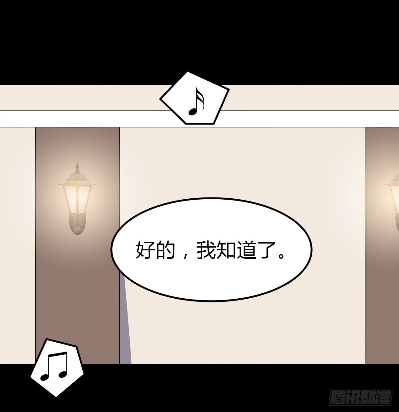 等等我(1/2)-第27话