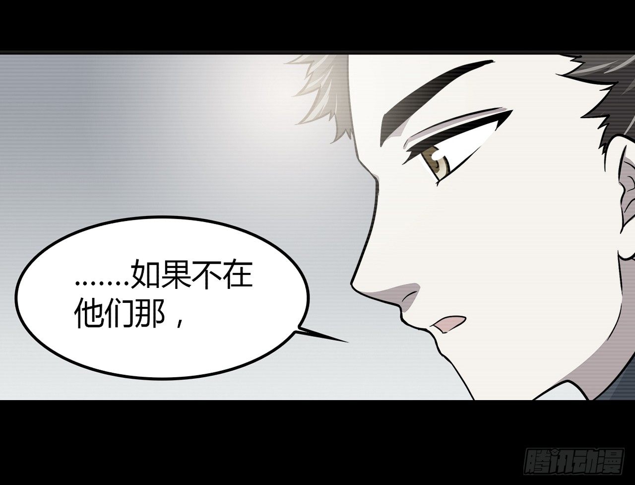 线索(1/2)-第29话