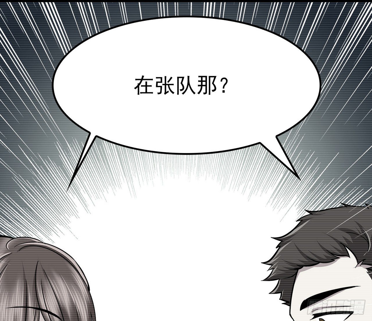 线索(1/2)-第29话